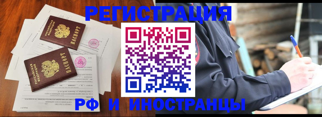 прописка 2025 в Таганроге