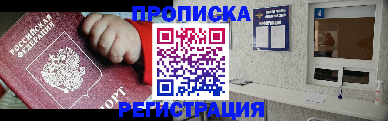 прописка для кредита в Таганроге