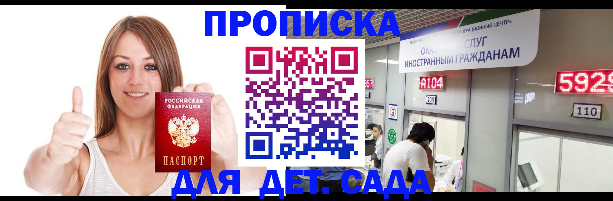 временная регистрация купить в Таганроге