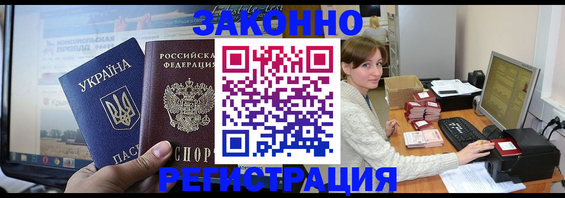 временная регистрация недорого в Таганроге