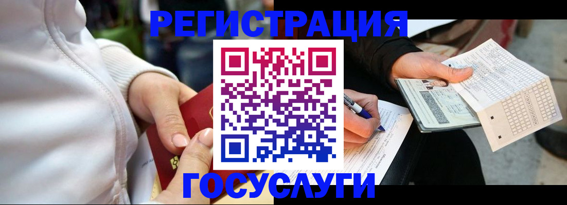 временная регистрация адрес в Таганроге