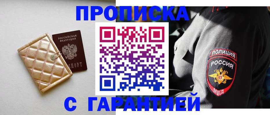 прописка паспорт в Таганроге