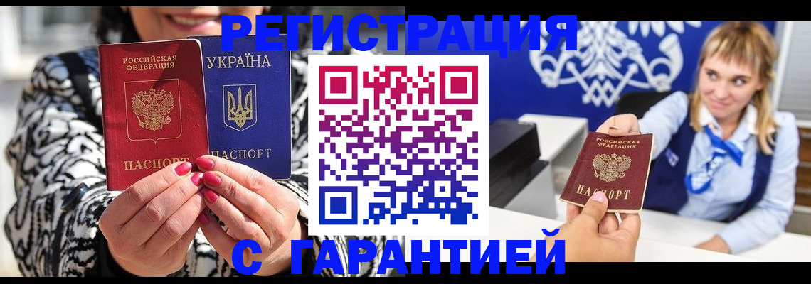 регистрация в Таганроге