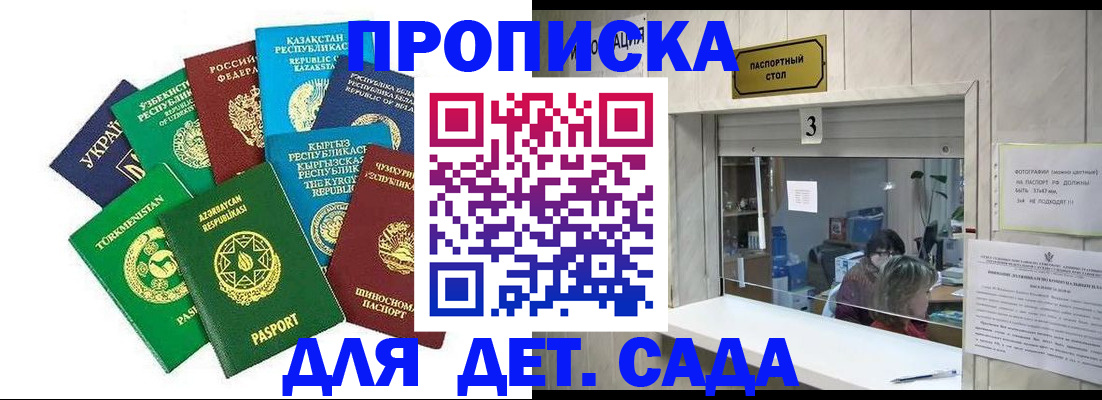 временная регистрация в Таганроге