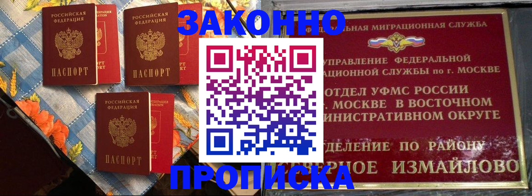 прописка для военкомата в Таганроге