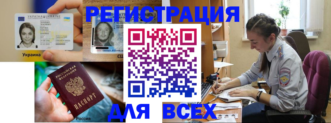 прописка иностранных граждан в Таганроге